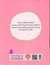 بازیگوشی در طراحی دنیای رنگ آمیزی ما دخترها